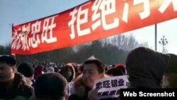 2017年2月14日，中国大庆居民自发举行抗议活动，要求撤销铝业生产项目。(微博图片)