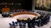 نشست شورای امنیت سازمان ملل متحد - آرشیو