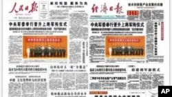 动车事故发生后中国官方媒体7月24日的头版头条