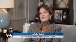 مەڕاسیمی سوێندخواردنی سەرۆکی ئەمەریکا، سمبولی بەهێزی دیموکراسی و گواستنەوەی ئاشتیانەی دەسەڵاتە