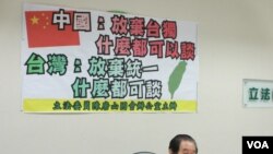 台灣獨派團體“反一中顧主權連線”召開記者會(美國之音張永泰拍攝)