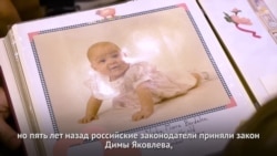 Усыновленные в России - 15 лет спустя