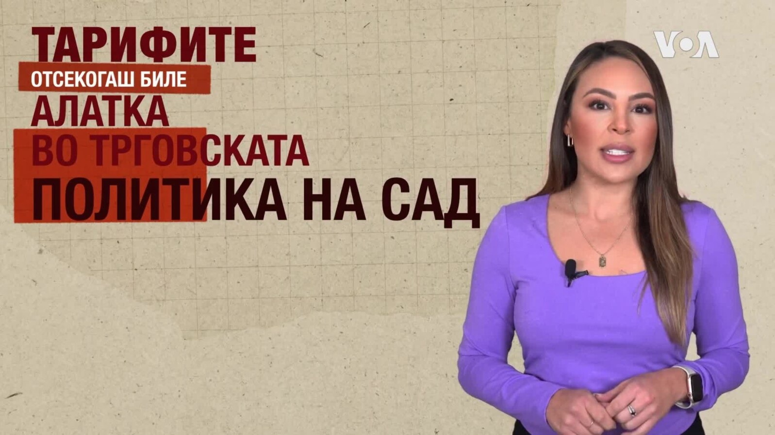 Тарифи за да го вратат производството во САД