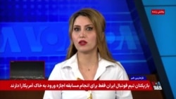 جمهوری اسلامی همچنان در کانون بحث‌های کنگره آمریکا؛ اشاره قانون‌گذارن به وضعیت اینترنت در ایران