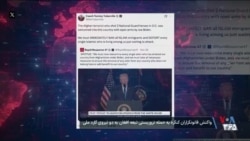 واکنش قانون‌گذاران کنگره به حمله تروریستی تبعه افغانستان به دو نیروی گارد ملی
