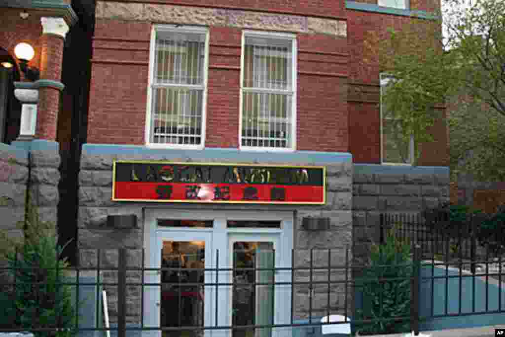 位于华盛顿繁华区的劳改纪念馆