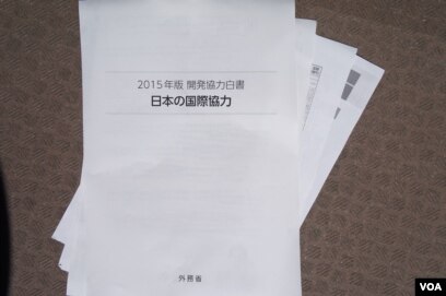 日本发表白皮书展示援助东盟战略目的