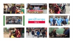 བྱམས་བརྩེའི་ལས་འགུལ།