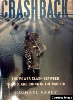迈克尔·法贝的著作《骤停: 美中在太平洋上的冲突》