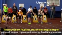 Все возрасты покорны