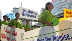 မိခင်ကတဆင့် ရင်သွေးထံ HIV ကူးစက်မှု ကင်းရှင်းနိုင်ငံထဲ ထိုင်း ပါဝင်