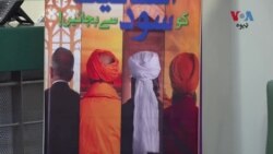 
ماهران: ایا د پاکستان غوندې قرضونو کې ډوب هېواد دپاره اسلامي بېنکاري ممکن ده؟
