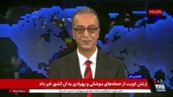 اخبار ساعت ۱۷