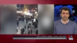 واکنش‏‌های بین‌‏المللی و منطقه‌‏ای به اعتراضات در ایران 