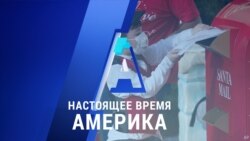 «Настоящее время. Америка» – 4 декабря 2020