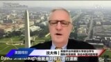 VOA连线: 美国专家看习近平能否顺利开启第三任期，中国未来走向何处？