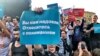 Выборы под аккомпанемент протестов