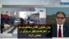 بیژن خلیلی: اقشار مختلف مردم در اعتراضات اخیر مردم ایران حضور دارند