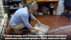 «Экстази» может стать лекарством