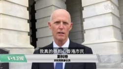 VOA连线(李逸华):美国会推出法案制裁“香港国安法”有关官员