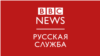 Novinar BBC-a napustio Rusiju zbog prismotre