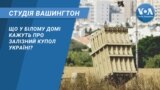 студія вашингтон