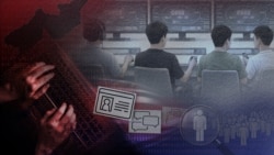 북한과 연계된 해킹조직이 중국 내 조선족을 대상으로 한 카드게임 앱에 악성코드를 심어 탈북자를 추적하는 이른바 '공급망 공격'을 감행한 것으로 밝혀졌습니다.