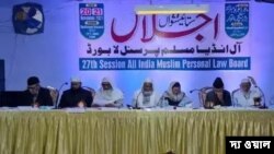 কানপুরে মুসলিম পার্সোনাল ল বোর্ডের বৈঠকে বক্তারা 