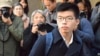 ဟောင်ကောင် ဒီမိုလှုပ်ရှားသူ Joshua Wong ထောင်ဒဏ် ၃ လအပြစ်ပေး 
