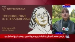 آن کارسون، شاعر کانادایی، برنده نوبل ادبیات ۲۰۲۶ شد