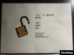 吴叡人获得香港记协“2011人权新闻奖”优异奖。