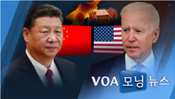 [VOA 모닝뉴스] 2021년 12월 24일