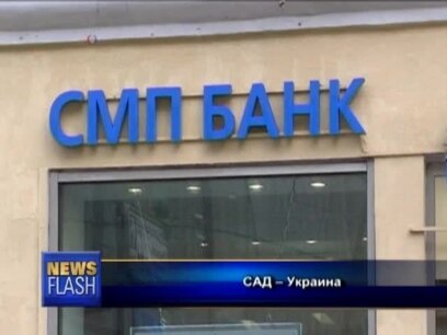 Вашингтон и украинската криза