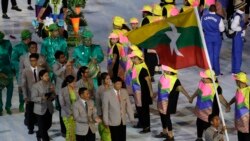 Rio အိုလံပစ်ပွဲရောက် မြန်မာအားကစားအဖွဲ့ ပြိုင်ပွဲဝင် အခြေအနေ