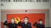 中国公安部副部长孙力军与火线入党的武汉抗疫一线女警察 （美国之音叶兵推特截图）