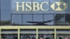 美國制裁令： 香港金融監管機構稱作用有限 外資銀行未雨綢繆