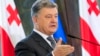 Петр Порошенко: Украина поддерживает территориальную целостность Грузии