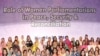 خطے میں امن و سلامتی کے فروغ کے لیے خواتین کا اجتماع