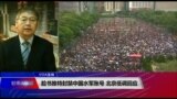 VOA连线（叶兵）：脸书推特封禁中国水军账号 北京低调回应