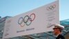 รวมข่าวกีฬา: คณะกรรมการโอลิมปิกสากลปรับกฏให้หลายเมืองหรือหลายประเทศจับมือเสนอชื่อเป็นเจ้าภาพโอลิมปิกร่วมได้