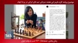 معرفی برنامه | کارت قرمز این هفته:‌ دل نوشته میترا حجازی پور، صدای خاموش بسیاری از بانوان ایرانی