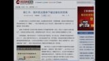 环球时报社评批海外民运