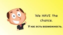 Грамматика на каждый день - Different Meanings of HAVE