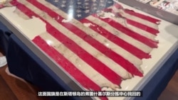 美国国家历史博物馆实物展览纪念9/11 