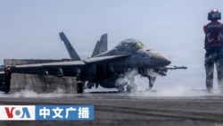 美国之音中文广播 (2026年6月2日)