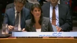 رد دو قطعنامه درشورای امنیت سازمان ملل متحد در نیویورک