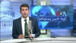 لویه پښتونخوا په ټي وي
