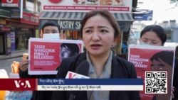 བོད་ཀྱི་སྐད་ཡིག་ཐོབ་ཐང་བརྩོན་ལེན་པ་བཀྲ་ཤིས་དབང་ཕྱུག་ཀློད་གྲོལ།