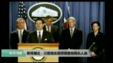 美国观察 2017年6月8日