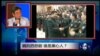 VOA卫视（2016年5月7日 第一小时节目 焦点对话 完整版（重播）)